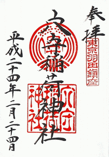 勝谷保の画像