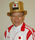 山田直稔の画像