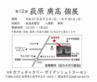 荻原廣の画像
