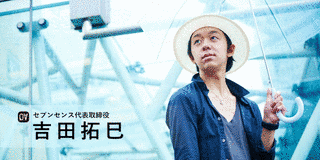 吉田拓巳の画像