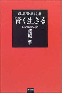 藤原肇の画像