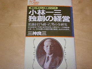 三神良三の画像