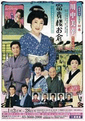 富貴楼お倉の画像