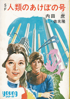 内田庶の画像