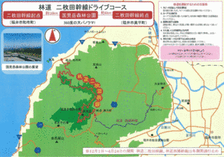 福井道二の画像