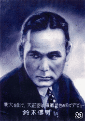 窪井義道の画像