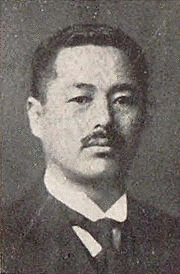 鷲野米太郎の画像