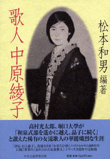 松本和男の画像