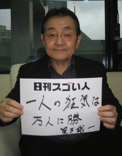 星子誠一の画像