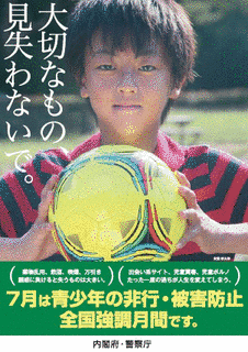 安藤新太郎の画像