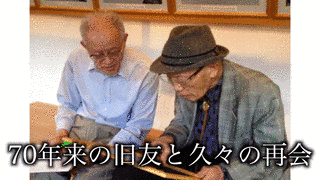 與田純次の画像