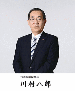 川村八郎の画像