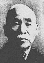 菅家喜六の画像