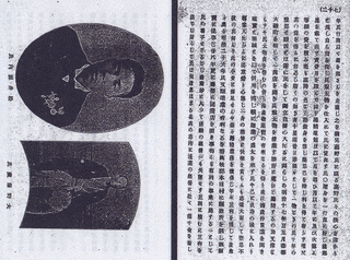 松井源内の画像