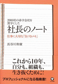 長谷川和廣の画像