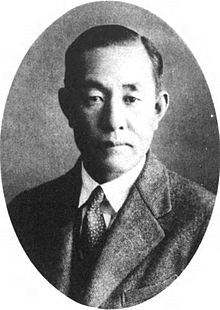 清水収吉の画像