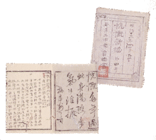長谷川豊吉の画像