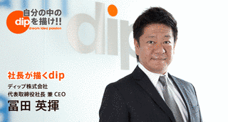 冨田英揮の画像