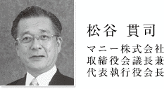 松谷貫司の画像