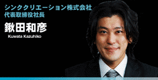 鍬田和彦の画像
