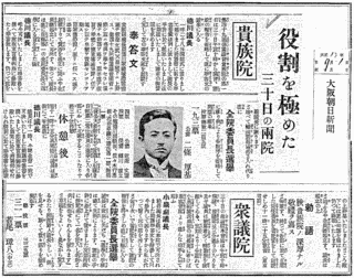 山本厚三の画像
