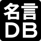 石塚粂蔵の画像