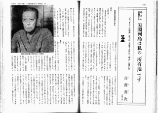 古賀善次の画像