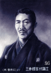 三井徳宝の画像