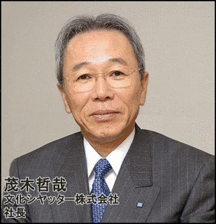 茂木哲哉の画像