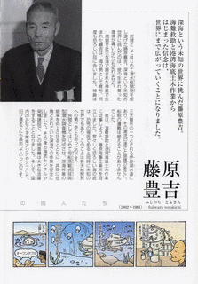 近藤豊吉の画像