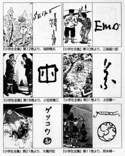 斎藤佐次郎の画像