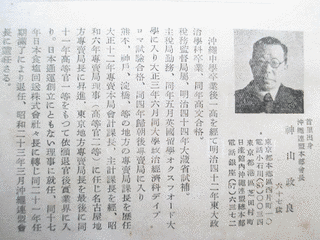 伊江朝助の画像