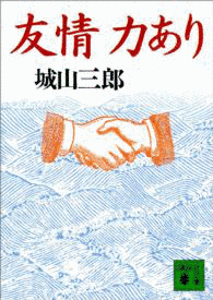山室勇臣の画像