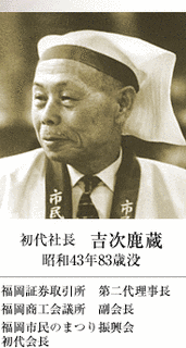 安部鹿蔵の画像