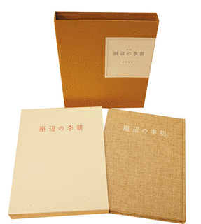 山田竹治の画像