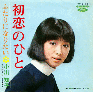 小川知子の画像