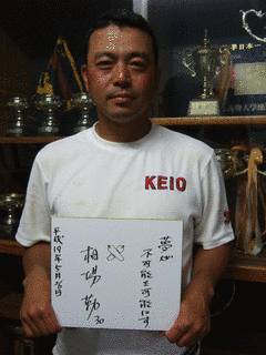 相場勤の画像