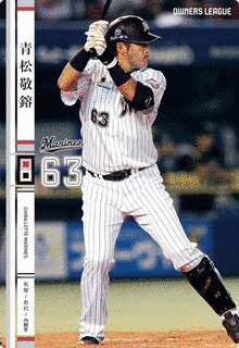 青松敬鎔の画像
