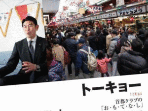 FC東京の人物の画像