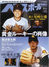 麻生実男の画像