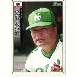 穴吹義雄の画像