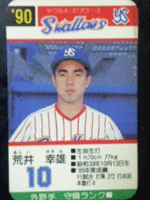 荒井幸雄の画像
