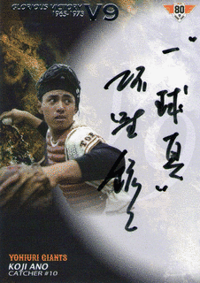 飯塚勝一の画像