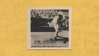 池田善蔵の画像