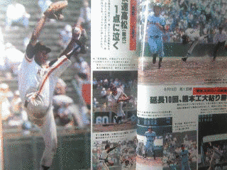 石井雅博の画像