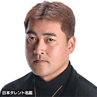 石毛博史の画像