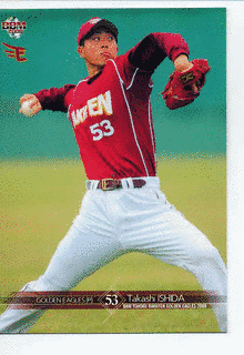 石田隆司の画像