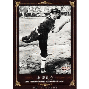 石田光彦の画像