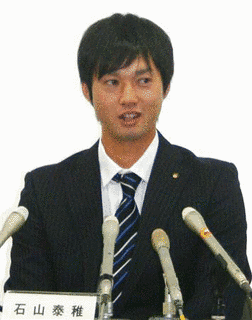 石山泰稚の画像
