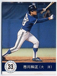 市川和正の画像